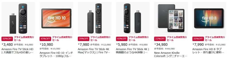 【厳選】狙い目カテゴリと目玉商品リスト