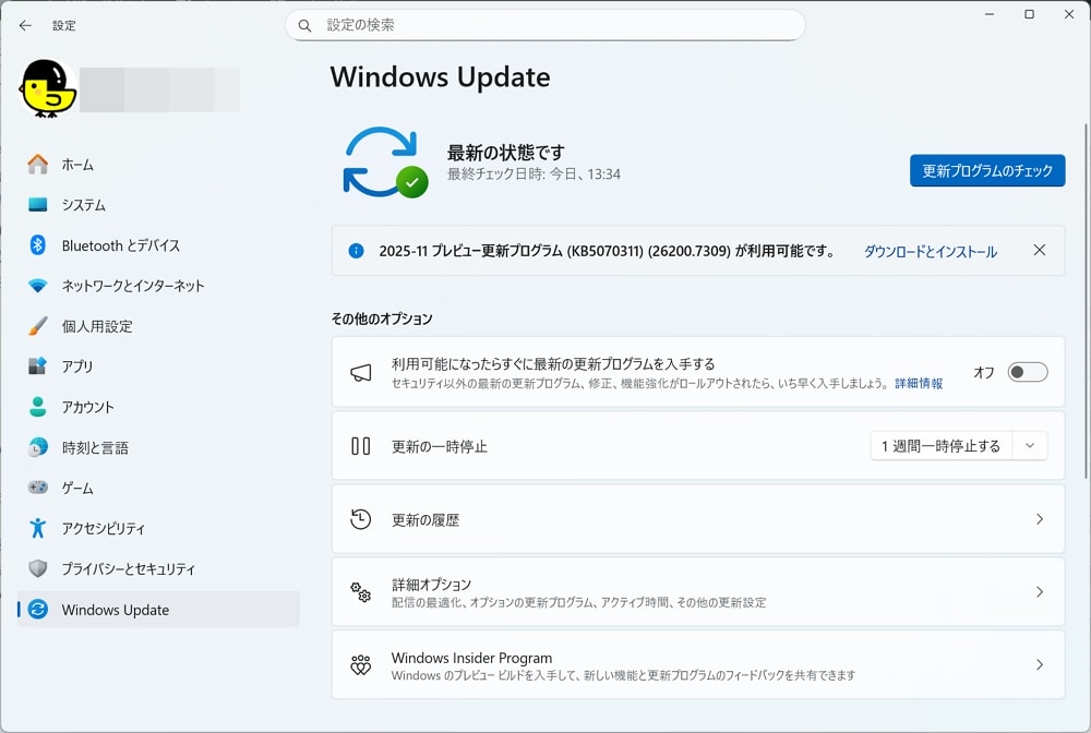Windows 11 24H2/25H2にオプションパッチ「KB5070311」が配信開始！多数の新機能追加と不具合修正！必要に応じてインストールを