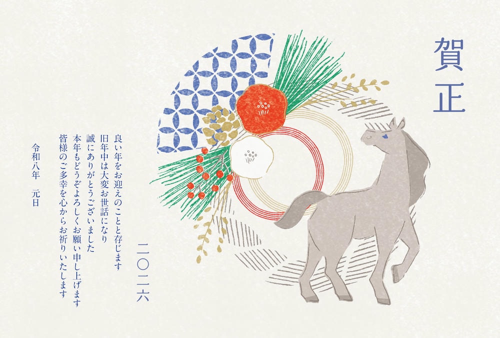 【2026年】あけましておめでとうございます！