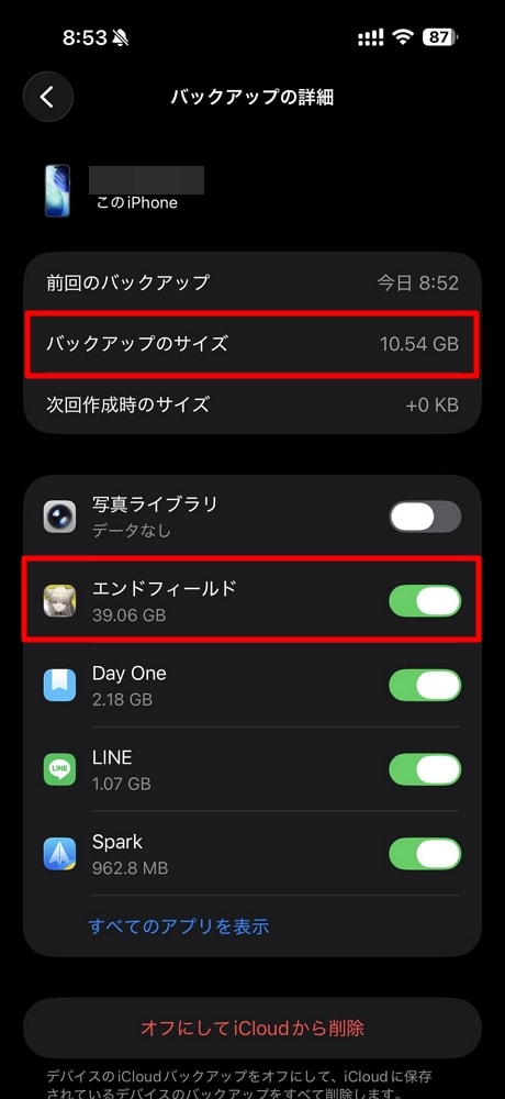 バックアップ後の異常なサイズ表示