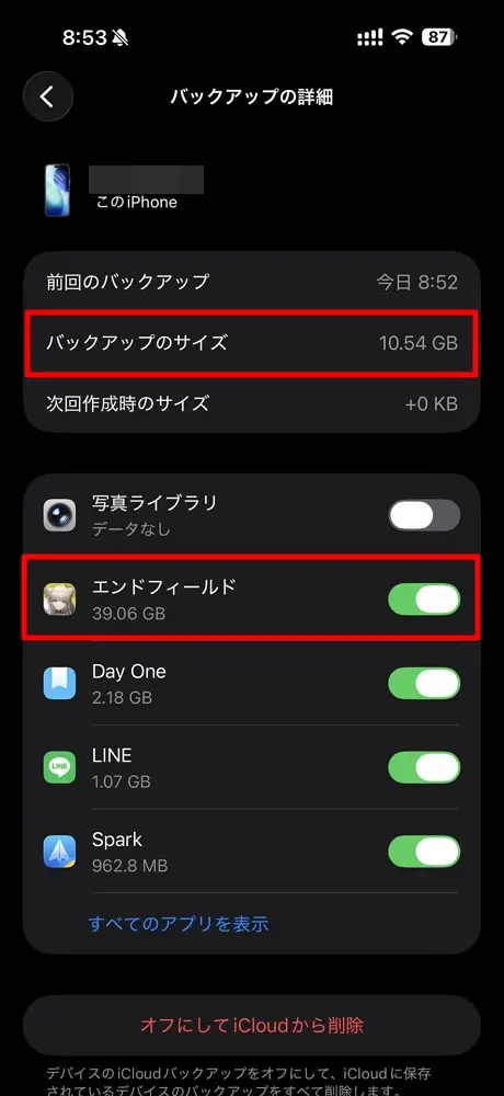 バックアップ後の異常なサイズ表示