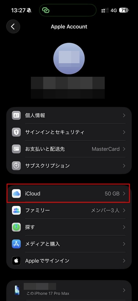 「iCloud」を選択