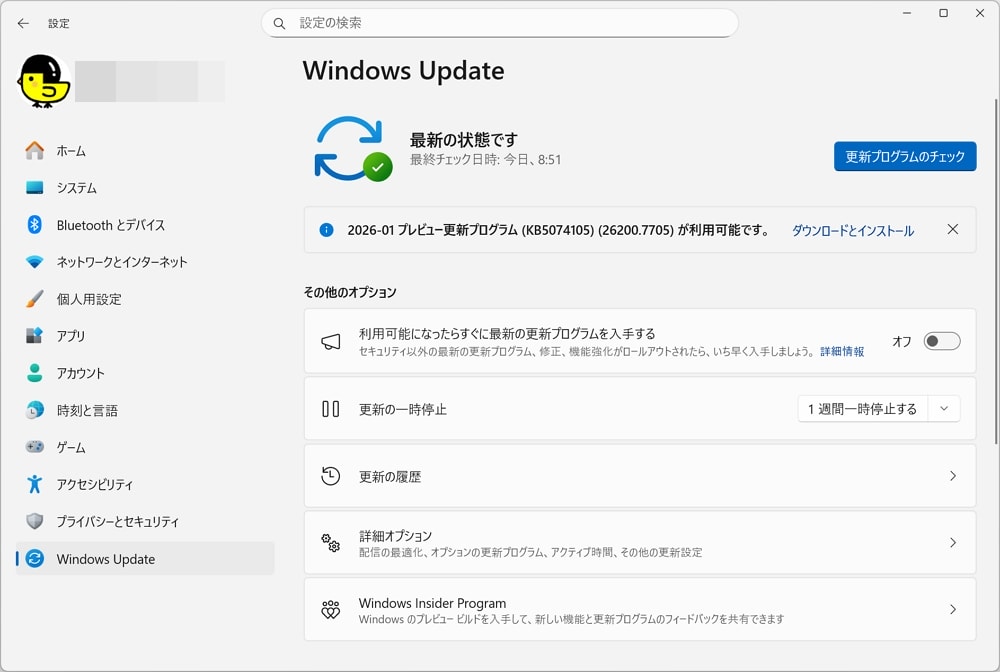Windows 11 オプションパッチ「KB5074105」公開：新機能と修正内容の詳細