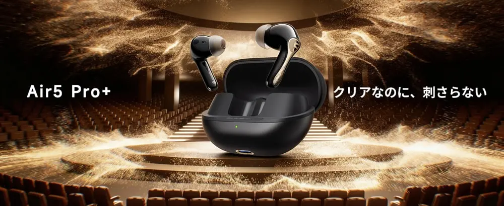 【当サイト限定】SOUNDPEATS Air5 Pro+ がセール価格からさらに8%オフ！限定クーポンコード配布中！