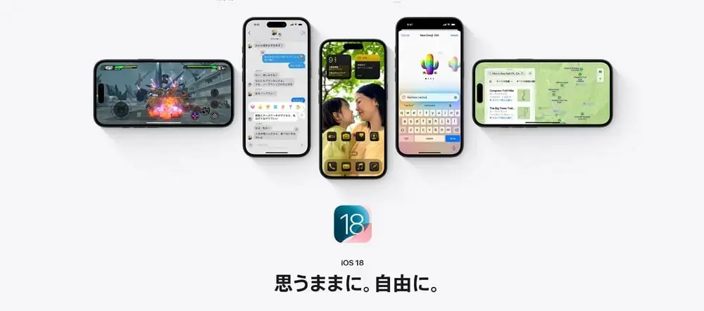 Appleが旧モデル向けにiOS18.7.9、iOS16.7.16、iOS15.8.8をリリース！重要な脆弱性修正が行われているので今すぐ適用を！