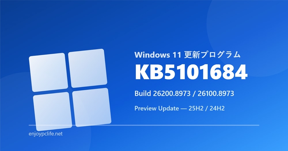 Windows 11 オプションパッチ「KB5101684」公開：File Explorerの表示改善やVoice Access「音声分離」など新機能を追加