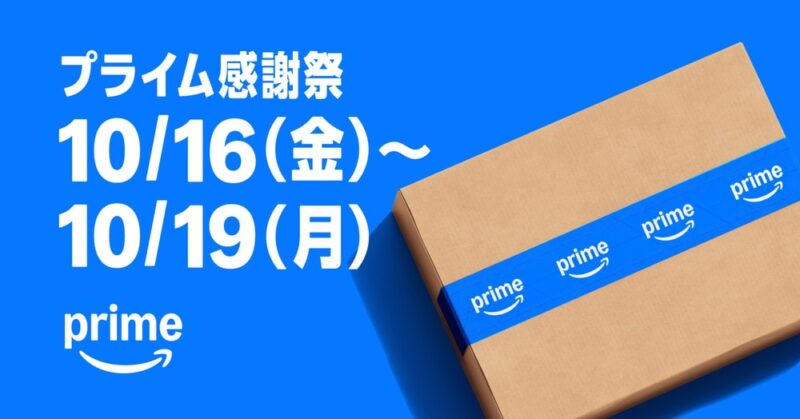 まとめ:エントリーと予算決めを済ませて先行セールへ